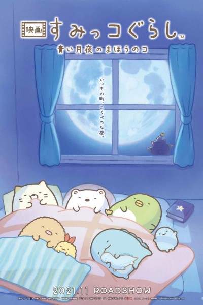 Caratula, cartel, poster o portada de Sumikko Gurashi: The Magical Child of the Blue Moonlit Night