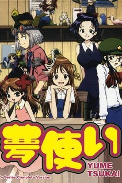 Caratula, cartel, poster o portada de Yume Tsukai