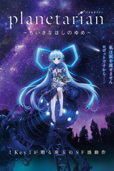 Caratula, cartel, poster o portada de Planetarian: Chiisana Hoshi no Yume
