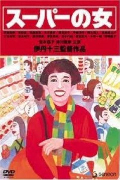 Caratula, cartel, poster o portada de Supermarket Woman