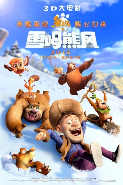 Caratula, cartel, poster o portada de Boonie Bears: Mystical Winter (AKA Boonie Bears 2)