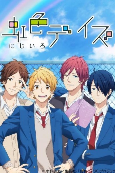 Caratula, cartel, poster o portada de Nijiiro Days (Rainbow Days)