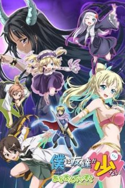 Cubierta de Haganai: A Round-Robin Story\'s Ending Is Way Extreme