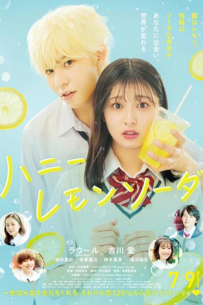 Caratula, cartel, poster o portada de Honey Lemon Soda