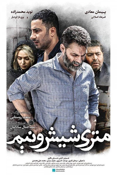 Caratula, cartel, poster o portada de La ley de Teherán