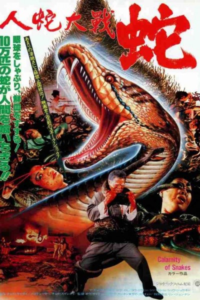 Caratula, cartel, poster o portada de Calamity of Snakes