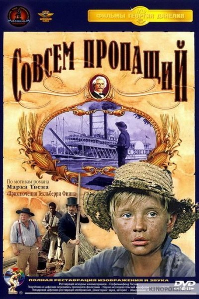 Caratula, cartel, poster o portada de Sovsem propashchiy