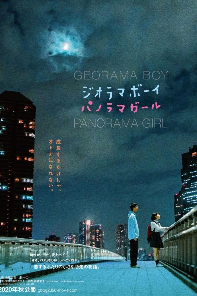 Caratula, cartel, poster o portada de Georama Boy Panorama Girl