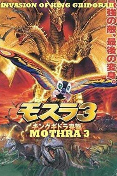 Caratula, cartel, poster o portada de Rebirth of Mothra III