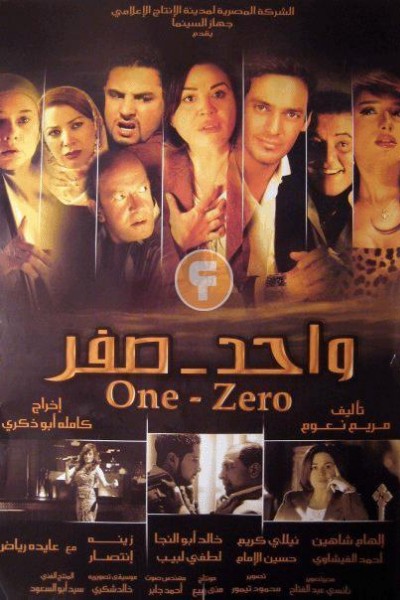 Caratula, cartel, poster o portada de One-Zero