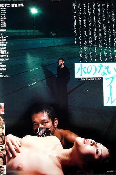 Caratula, cartel, poster o portada de A Pool Without Water