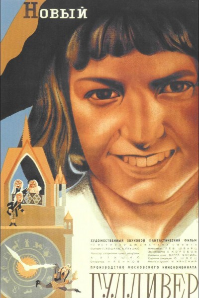 Caratula, cartel, poster o portada de El nuevo Gulliver