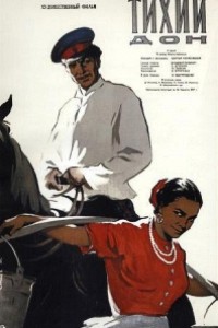 Caratula, cartel, poster o portada de El Don apacible