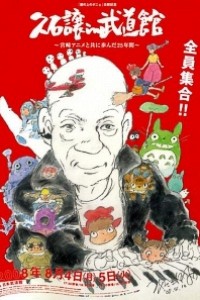 Caratula, cartel, poster o portada de Joe Hisaishi in Budokan