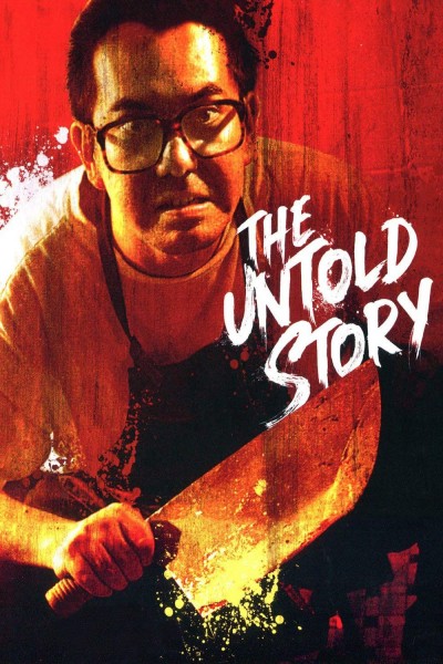 Caratula, cartel, poster o portada de The Untold Story