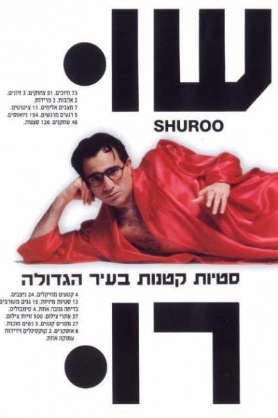 Caratula, cartel, poster o portada de Shuroo