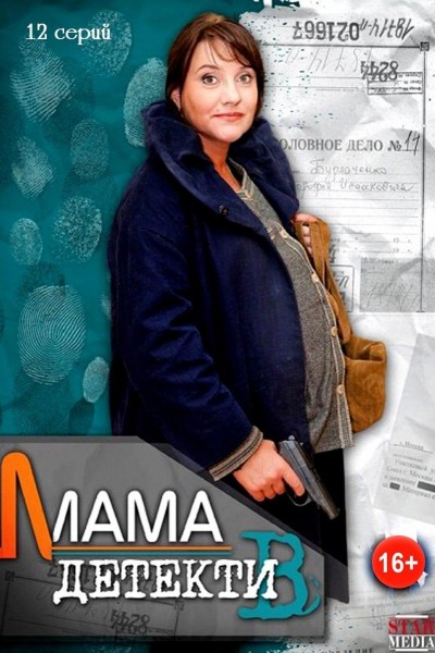 Cubierta de Mama-detektiv