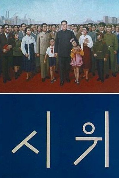 Cubierta de North Korea: The Parade