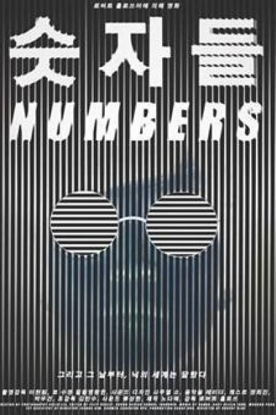 Caratula, cartel, poster o portada de Numbers
