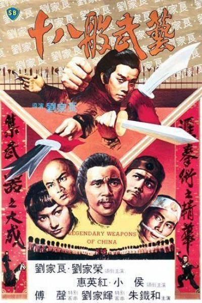 Caratula, cartel, poster o portada de Legendary Weapons of China