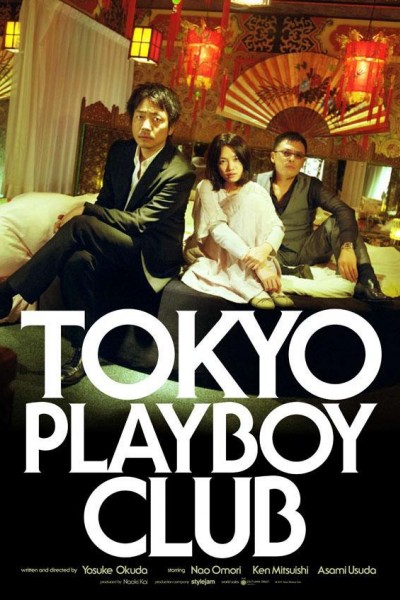 Caratula, cartel, poster o portada de Tokyo Playboy Club