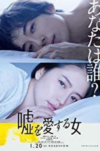 Caratula, cartel, poster o portada de Uso wo aisuru onna