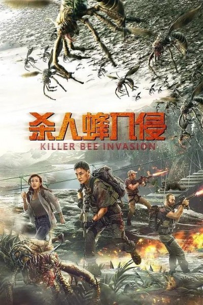 Caratula, cartel, poster o portada de Killer Bee Invasion