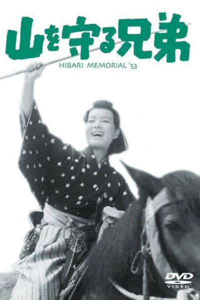Caratula, cartel, poster o portada de Hibari Memorial 53