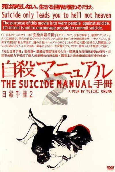 Cubierta de The Suicide Manual 2: Intermediate Stage