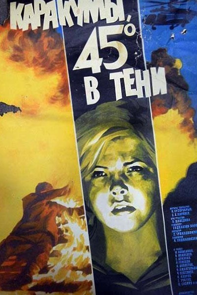 Caratula, cartel, poster o portada de Karakumy, 45 v teni