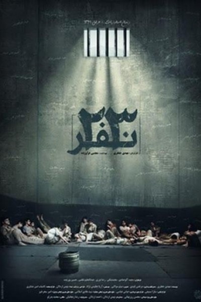 Caratula, cartel, poster o portada de 23 Nafar