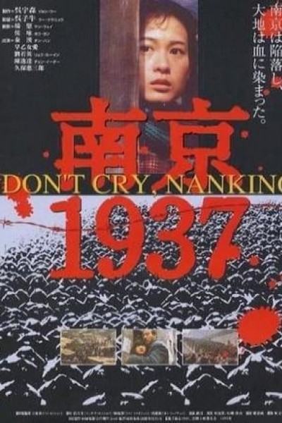 Caratula, cartel, poster o portada de Don\'t Cry, Nanking