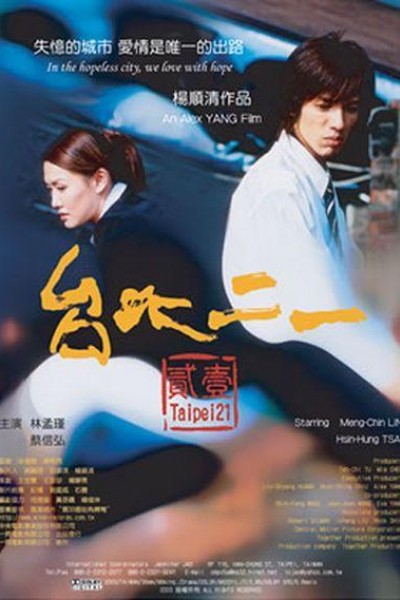 Caratula, cartel, poster o portada de Taipei 21