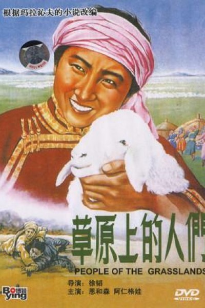 Caratula, cartel, poster o portada de People of the Grasslands