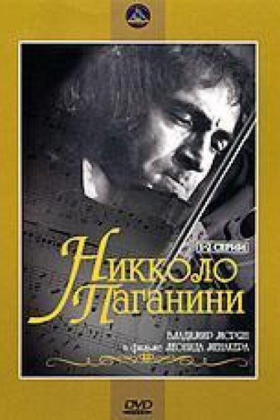 Caratula, cartel, poster o portada de Niccolo Paganini