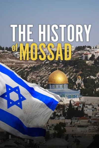 Cubierta de La historia del Mossad