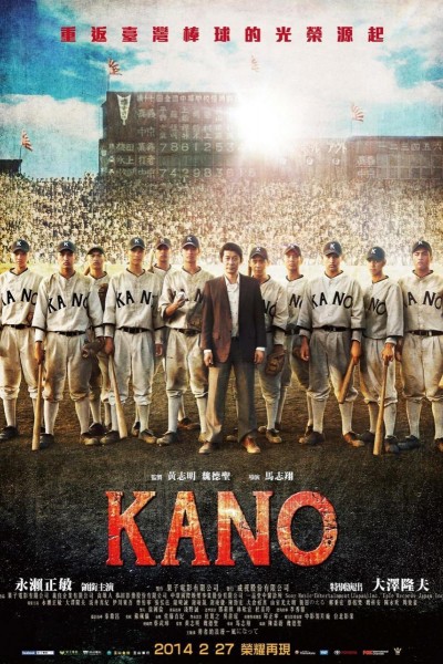 Caratula, cartel, poster o portada de Kano
