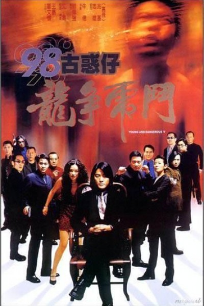 Caratula, cartel, poster o portada de Young and Dangerous 5