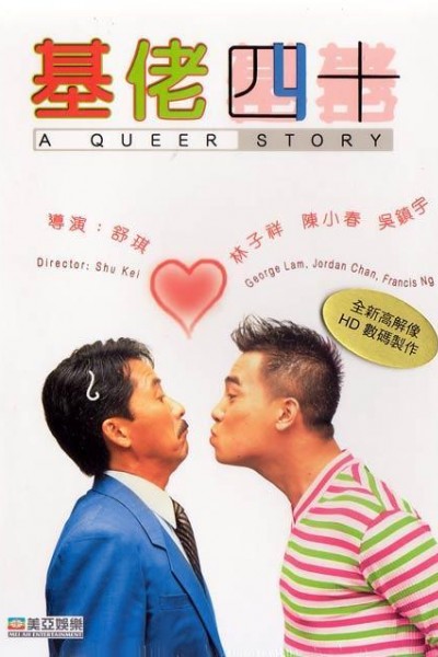 Caratula, cartel, poster o portada de A Queer Story