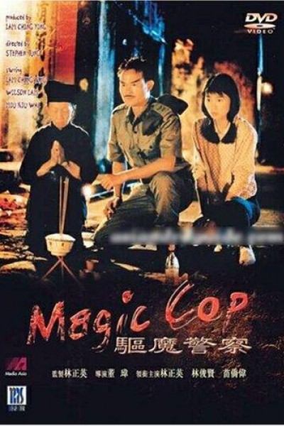 Caratula, cartel, poster o portada de Magic Cop