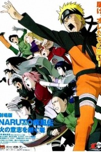 Caratula, cartel, poster o portada de Naruto Shippûden 3: Inheritors of Will of Fire