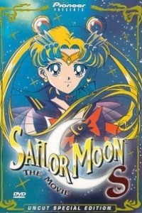 Caratula, cartel, poster o portada de Sailor Moon S: El amor de la princesa Kaguya