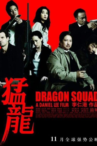 Caratula, cartel, poster o portada de Dragon Squad
