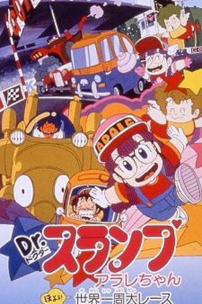 Cubierta de Dr. Slump: La gran carrera alrededor del mundo