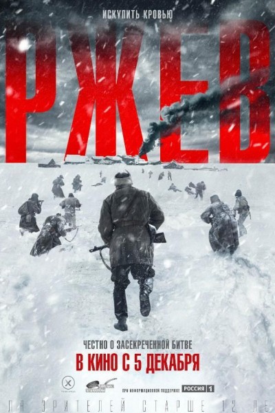 Caratula, cartel, poster o portada de 1942: La gran ofensiva