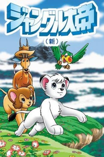 Caratula, cartel, poster o portada de The New Adventures of Kimba the White Lion