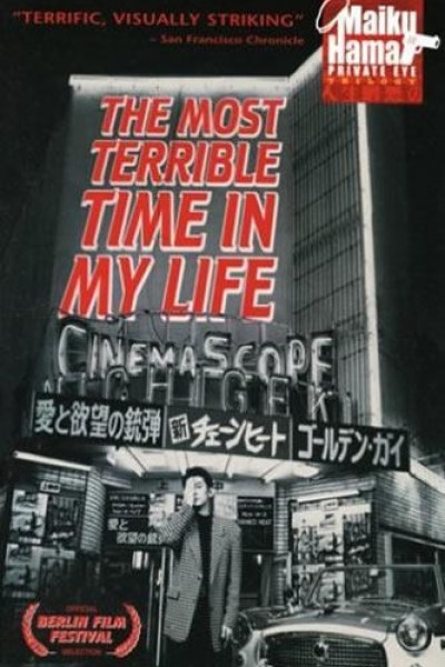 Caratula, cartel, poster o portada de The Most Terrible Time in My Life