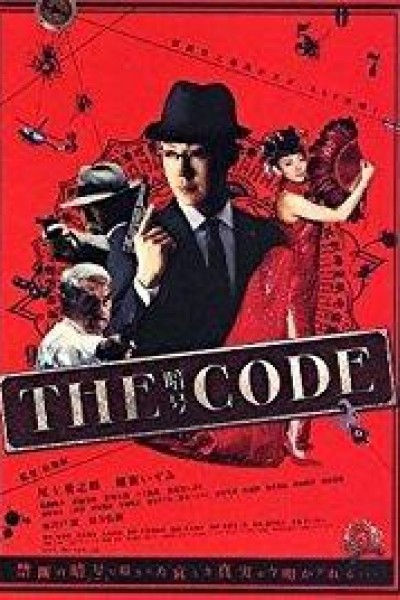 Cubierta de The Code: Angou