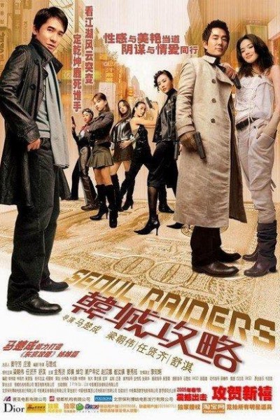 Caratula, cartel, poster o portada de Seoul Raiders