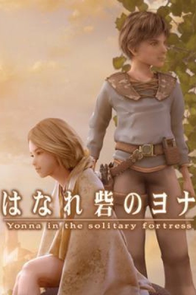 Caratula, cartel, poster o portada de Yonna in the Solitary Fortress
